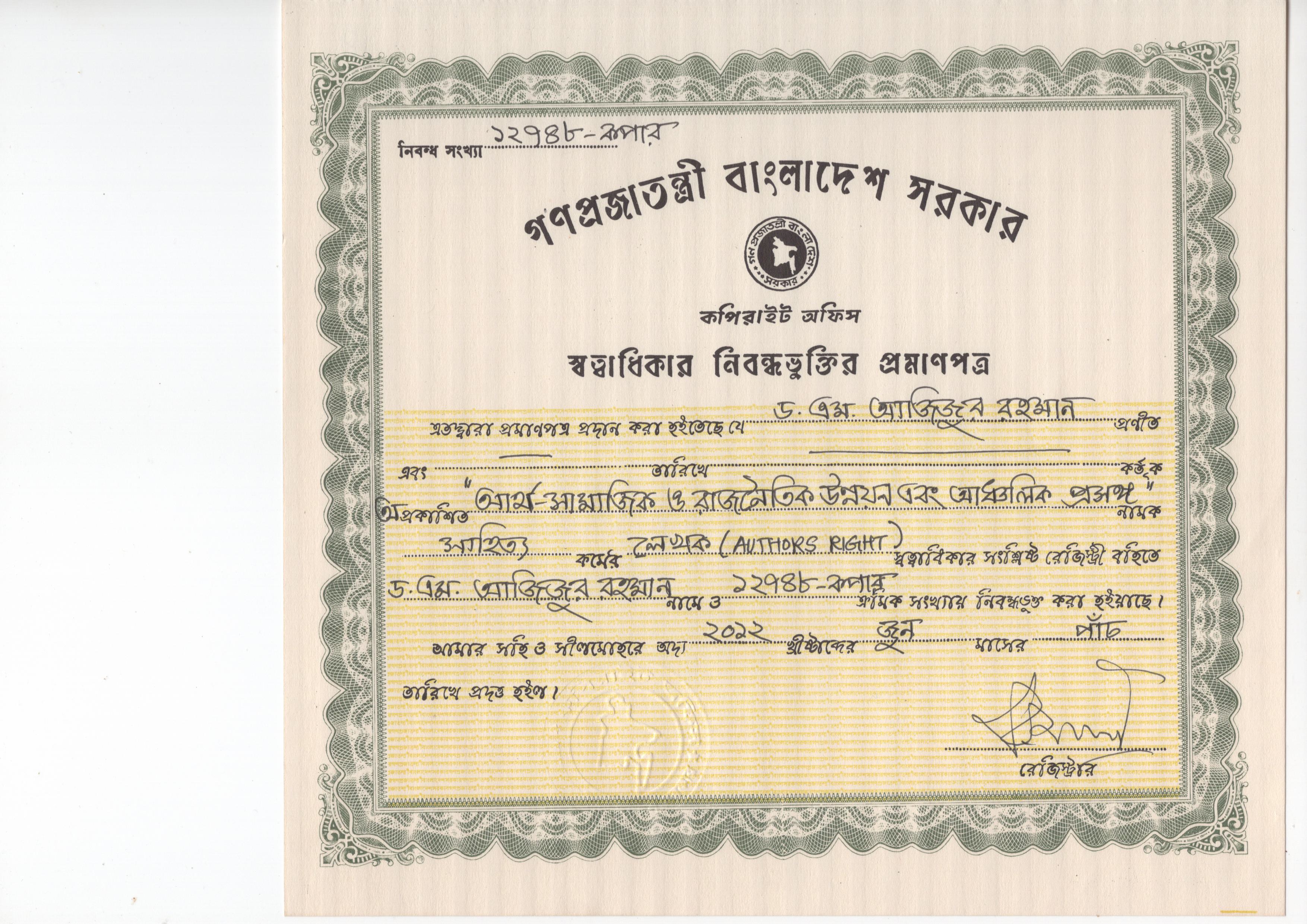 অর্থ-সামাজিক ও রাজনৈতিক উন্নয়ন এবং আঞ্চলিক প্রসঙ্গ